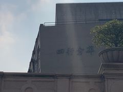 -上海四行仓库抗战纪念馆