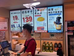-素满香·食养自助(建邺万达店)