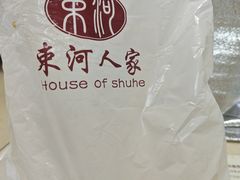 -束河人家(南锣鼓巷店)