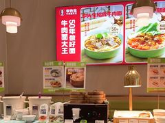 -李先生牛肉面大王(北京北医三院店)