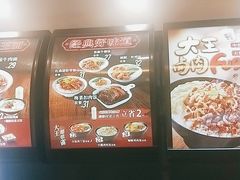 -永和大王(浦东南路店)