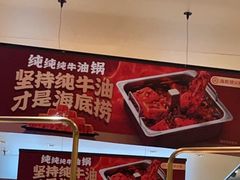 -海底捞火锅(亲贤北街店)