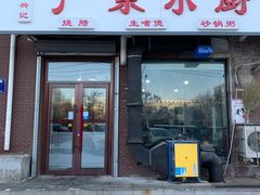 门面-常兴记广东小厨(浦东路店)