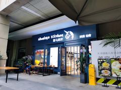 门面-喜马可甜(高新店)