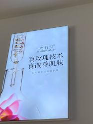 -玫莉蔻皮肤管理中心