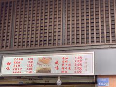 门面-朱记小郑酥烧饼(建康路店)