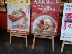 -味千拉面(星摩尔购物中心店)