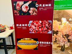 -庭院·冰煮羊·铜锅涮肉(西单店)