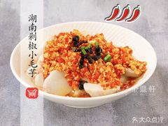 -金鼎轩(亚运村店)
