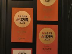-誉八仙粤菜(万象天地店)