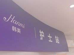 -安徽合肥韩美整形外科医院