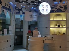 -阮大兴糕团(滨江宝龙店)