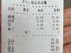 -子午路张记肉夹馍(翠华路店)