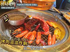 -伊茉家的烤肉店(勒泰中心店)