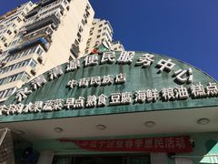 门面-山东傻大粗粮煎饼(牛街店)