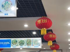 -雨田饭店(华兴东街店)