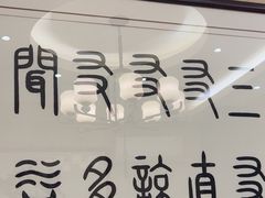 -箪食巷私房菜馆·鲁菜(玉函路店)