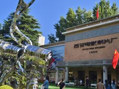 -西安电影制片厂