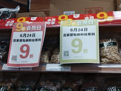 -百佳永辉超市(来福士广场店)