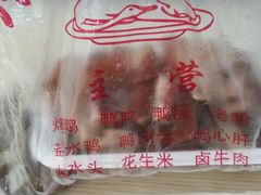 -张记卤菜店(三条巷店)