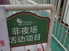 -国色天乡三期陆地乐园