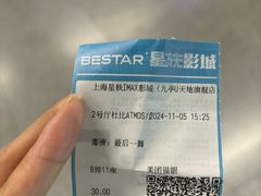 -星轶IMAX影城(九亭U天地旗舰店)