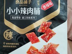 小小辣肉脯-良品铺子(广汉百伦广场店)