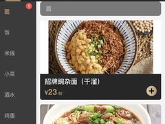 -重庆小面(贵友大厦店)