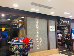 -东来顺饭庄(apm总店)