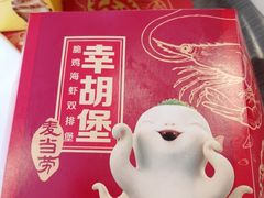 -麦当劳(交道口店)
