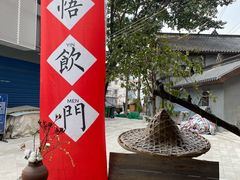 -悟饮门市景店