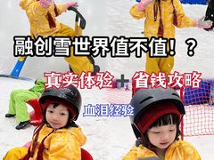 -广州热雪奇迹