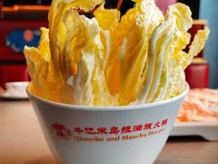 -千亿来乌拉满族火锅(昌邑旗舰店)