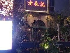 门面-老表记广西宵夜螺蛳鸭脚煲(西大店)