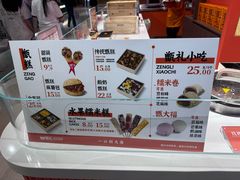 -甑礼西安甑糕(常营长楹天街店)