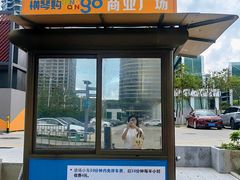 -横琴购口岸商业广场