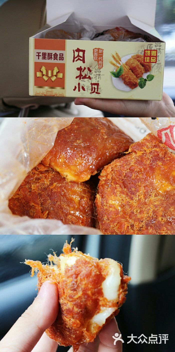 千里酥图片 第2张