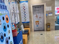 -茂菊口腔连锁(浦东南路店)