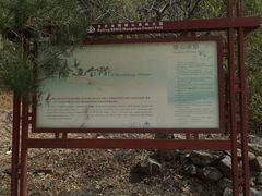-北京十三陵国家森林公园蟒山景区