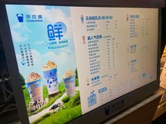 -茶百道(春熙路银石广场店)