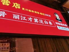 -阿婆情腊排骨火锅(金虹路店)