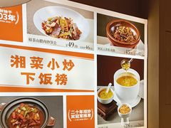 -阿瓦山寨·湘菜现炒·剁椒鱼头王(咸阳总店)