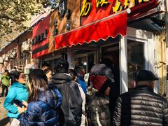 -王记西鎮电烤肉(汶上路店)