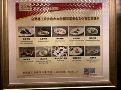 -北京全聚德(王府井店)