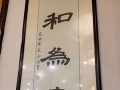 -禧福楼·十五年老店(科技城店)