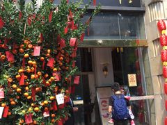 门面-陶然轩(沙面店)
