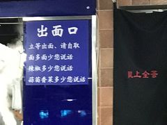 -陇上全荟兰州传统牛肉面(延吉路店)