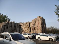 -森林公园(尖草坪区)