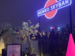 -纽扣NEWKO