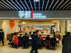 -争鲜回转寿司(中街大悦城店)